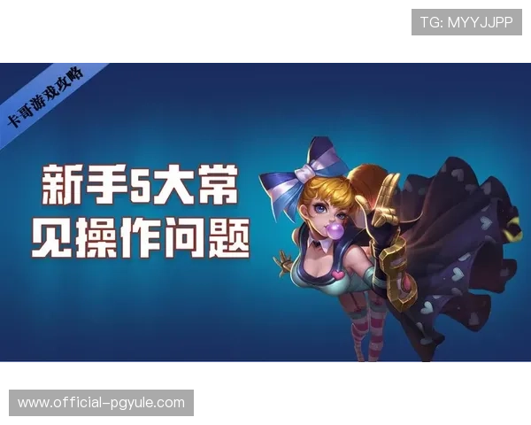 新手攻略：如何快速上手PA真人厅的各种游戏