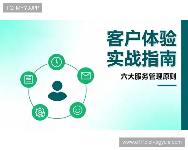 永乐国际ag旗舰厅平台优势与客户服务体验提升指南