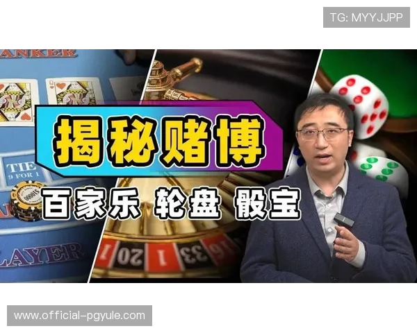 掌握百家乐玩法技巧：提升赢钱概率的实用策略指南
