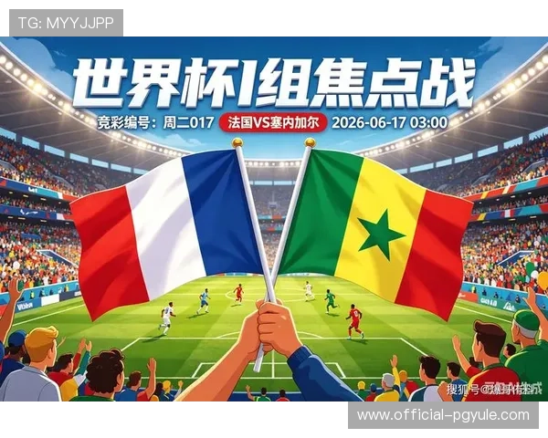 2026年世界杯法国队与塞内加尔队的球队身价排名及其影响因素解析 2026年世界杯法国队与塞内加尔队的球队身价排名及其影响因素解析